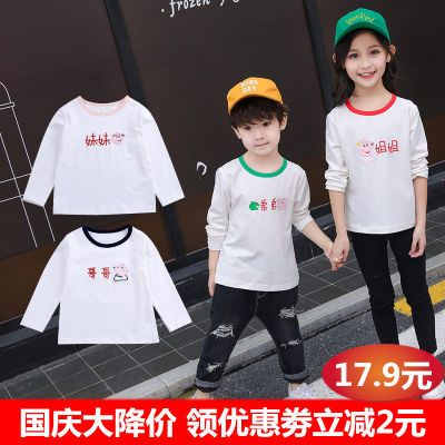 亲子装秋装2018新款潮兄弟装母女装姐姐妹妹长袖打底衫秋冬全家装