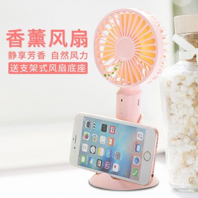 迷你小风?#20154;?#36523;学生电风扇香薰usb可充电静音宿舍手持带手机支架