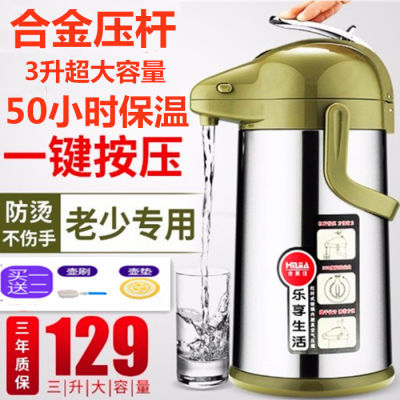 【50小時長效保溫】按壓式氣壓式家用不銹鋼玻璃內膽熱水瓶保溫壺