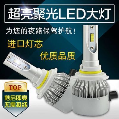 启辰T60晨风D50D60R50T70T90M50超亮强光聚光改装汽车led大灯灯泡