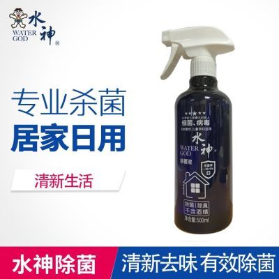 猫舍狗舍宠物专用消毒除臭杀病毒液 旺旺水神弱酸性次氯酸水500ml