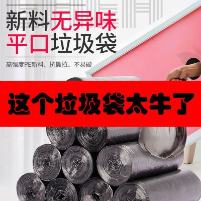 【200只】垃圾袋加厚家用10卷装厨房卫生间一次性客厅包邮中大号