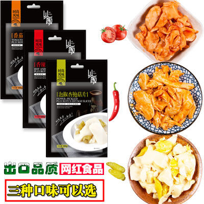 香辣杏鮑菇網紅零食540g泡椒杏鮑菇下飯菜麻辣零食咸菜泡菜開胃菜