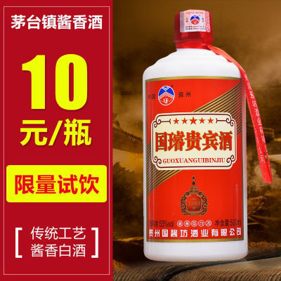 【国璿】首瓶试饮 整箱包邮 贵州酱香型白酒53度老酒500ml*1/6瓶