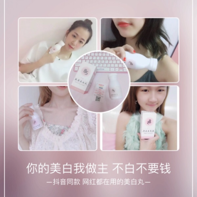 85美白丸轻松白胶原蛋白全身美白神器黄淡斑去黑色素少女学生面膜