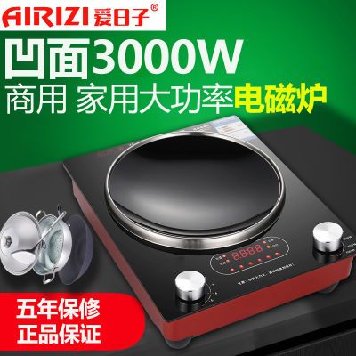 凹面电磁炉特价家用智能大功率火锅电池炉凹型爆炒3000W电磁灶