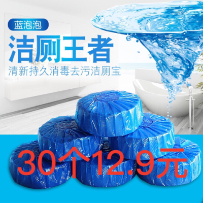 【限1000件】蓝泡泡洁厕宝强效洁厕灵厕所除臭马桶清洁剂
