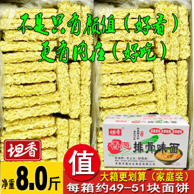 坦香廣東雞蛋面8斤非油炸麻辣燙云吞面排骨面火鍋面條竹升面面餅