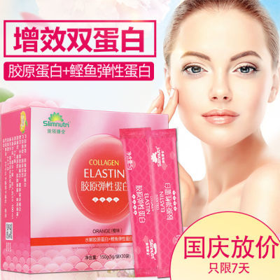 ¡¾slimnutri¡¿Ê©ÁìÉÅÈ«ÈÕ±¾½ø¿ÚöäÓ㽺Ե¯ÐÔµ°°×·Û ½ôÖÂÃÀ°×¼¡·ô