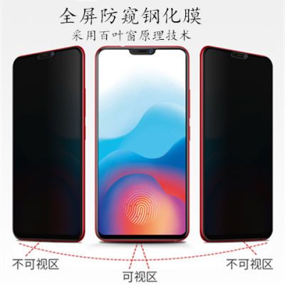 vivoX21/X23防窥膜NEX/X20钢化膜oppoR15/R17全屏覆盖华为P20防窥