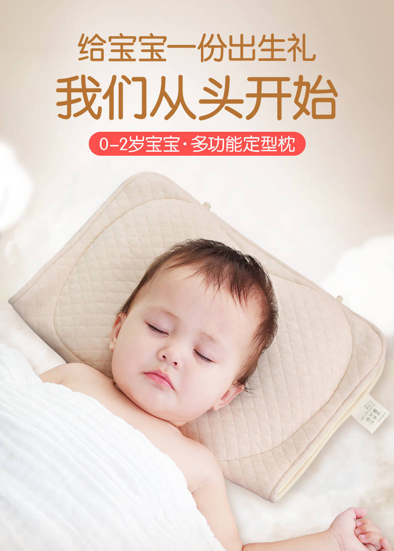 米辛迪婴儿枕头0-1岁新生儿定型枕宝宝防偏头矫正头型纠正3-6个月