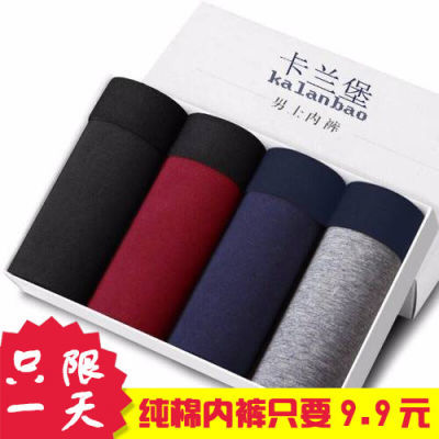 卡兰堡男士内裤纯棉男平角裤全棉透气四角裤头性感裤衩1/3/4条装