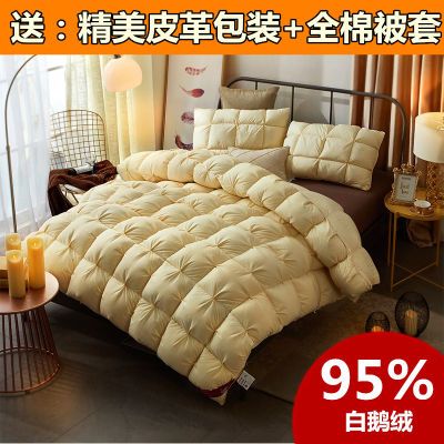 优质全棉羽绒被白鹅绒秋冬6斤8斤10斤鸭绒被芯子单双人加厚保暖