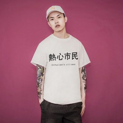 热心市民t恤男短袖文字颓废创意潮流男装复古情侣国潮男士夏季女
