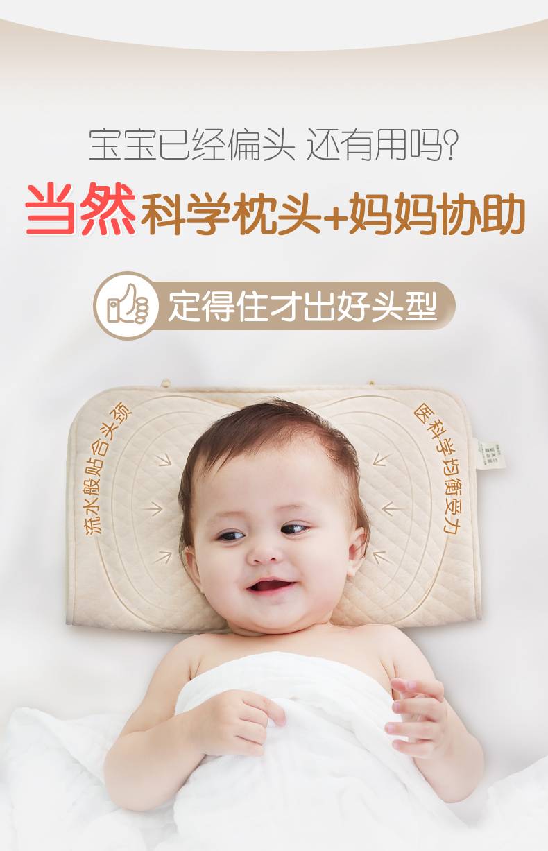 米辛迪婴儿枕头0-1岁新生儿定型枕宝宝防偏头矫正头型纠正3-6个月
