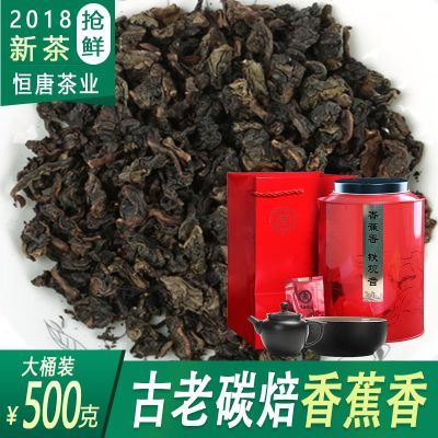 2018春安溪铁观音 新茶浓香型碳培熟茶高山手工新枞香蕉香铁观音
