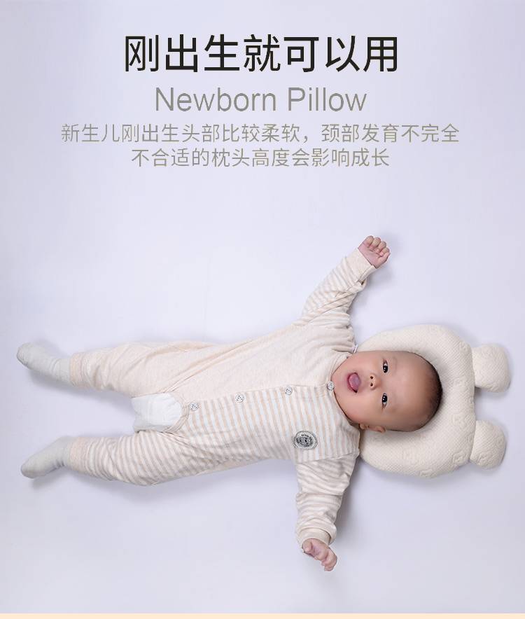 婴儿枕头定型枕新生儿防偏头幼儿宝宝矫正头型纠正偏头纯棉乳胶枕