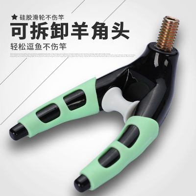 夜光羊角头带轮可拆卸夜光羊角头炮台支架配件垂钓用?#20998;?#26550;头