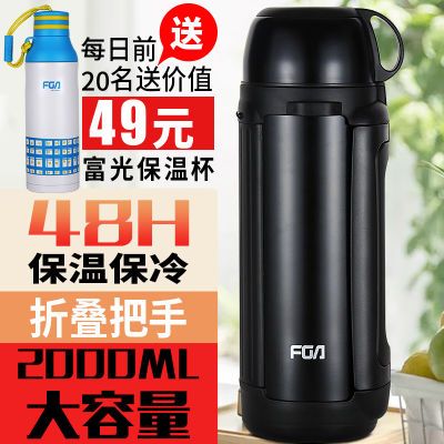 ¸»¹â±£Îºø²»Ðâ¸ÖÈÈˮƿ¼ÒÓû§ÍâÂÃÐбãЯÄÐÅ®´óÈÝÁ¿±£Î±2000ML