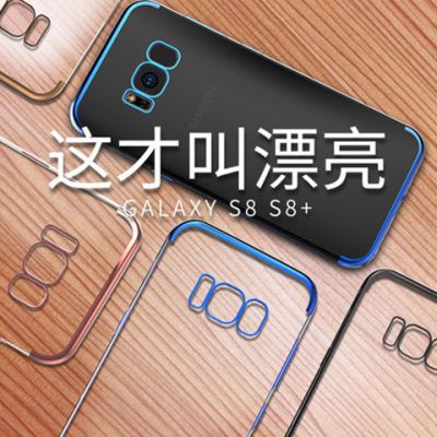 三星s8手机壳s7/s9+保护套s8+plus透明软壳s9超薄潮男女款s7edge