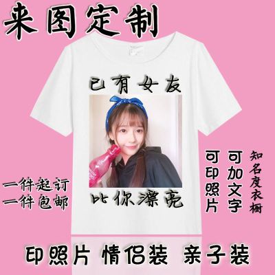 情侣装来图定做短袖t恤印照片定制DIY班服亲子装短袖女学生韩版夏