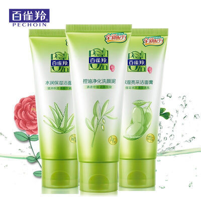 百雀羚 水润保湿洁面乳/控油净化洗颜泥/保湿亮采洁面膏95g洗面奶