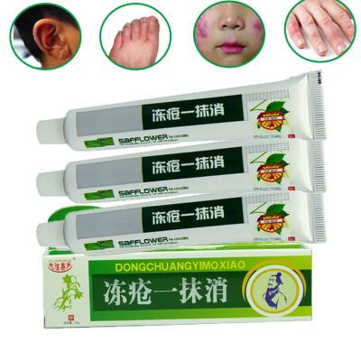 蛇油冻疮膏25g 防冻防裂止痒消肿冻疮膏药 预防儿童耳朵冻伤膏药