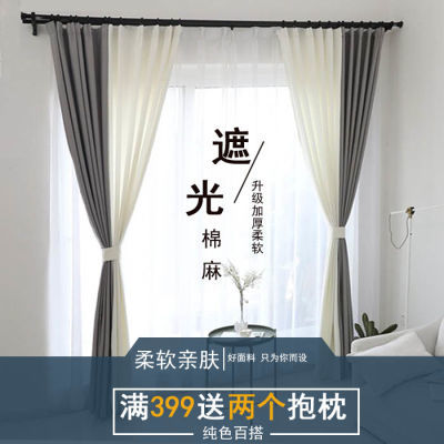 窗帘成品遮光加厚窗帘布料纯色拼接北欧窗帘卧室客厅飘窗窗帘