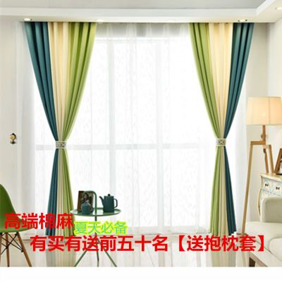 棉麻北欧纯色拼接加厚遮光窗帘成品