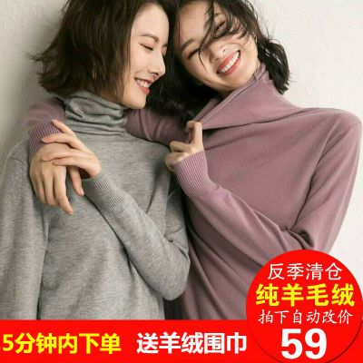 反季清仓 秋冬羊绒衫女高领套头大码加厚打底毛衣短款