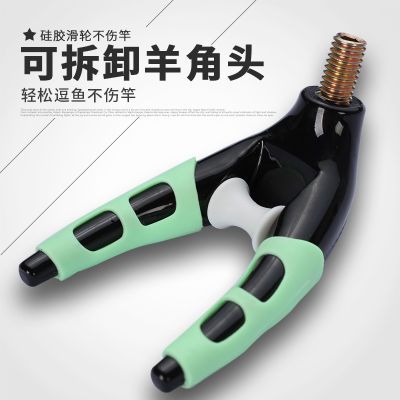 夜光羊角头带轮可拆卸夜光羊角头炮台支架配件垂钓用?#20998;?#26550;头