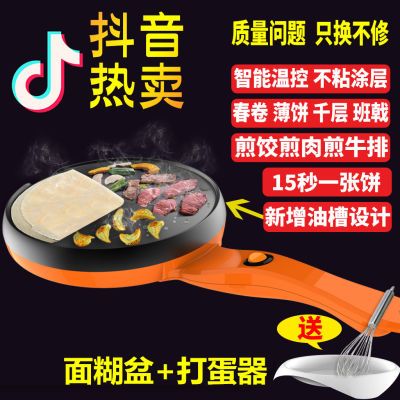 披萨饼电滋炉锅煎饼果子工具电饼档铛家用小号薄脆煎饼华夫饼机蛋