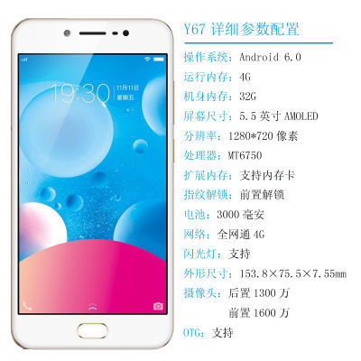 vivo y67È«ÍøÍ¨ÊÖ»ú×ÔÅÄÃÀÑÕ³¬±¡ÖÇÄÜÊÖ»úvivoy67