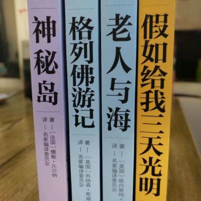 4±¾×°ÀÏÈËÓ뺣 ÉñÃØµº ¸ñÁзðÓÎ¼Ç ¼ÙÈç¸øÎÒ3Ìì¹âÃ÷ ÇàÉÙÄê¶ÁÎï