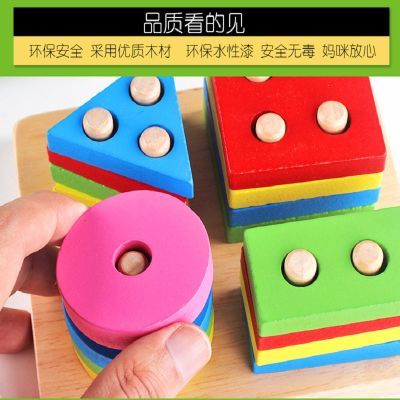 木质彩色俄罗斯方块智力套柱早教教具幼儿园儿童智力积木玩具