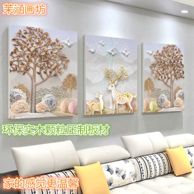 客厅装饰画挂画三联画沙发背景墙北欧无框画卧室壁画欧式餐厅墙画