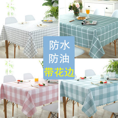 缘桌布布艺防水防烫防油免洗仿棉麻小清新茶几餐桌垫
