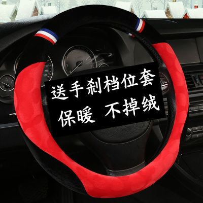 宝骏730 510 560 310w 630五菱之光宏光s荣光短毛绒方向盘套冬季