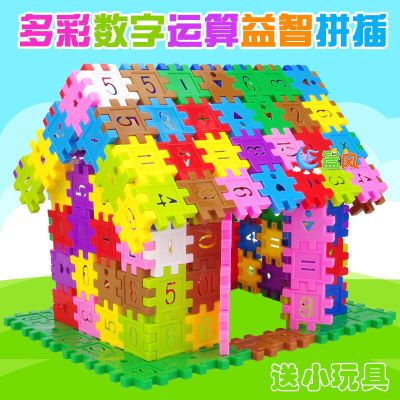 早教启蒙儿童数字方块积木拼装益智玩具男孩女孩宝宝拼插智力拼图