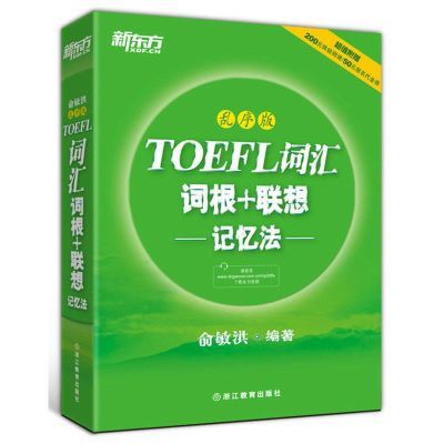 ¶TOEFLʻʸ+䷨()(ƽװ)