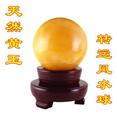 天然米黄玉转运珠风水球摆件招财旺家开业送礼乔迁镇店桌面装饰礼