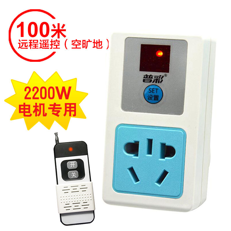 普彩无线遥控插座可穿墙遥控器家用灯具水泵220v电源智能遥控开关