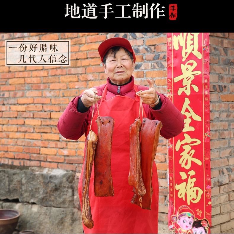 正宗烟熏五花后腿腊肉四川贵州湖南风味农家特产柴火腊肉腊肠咸肉