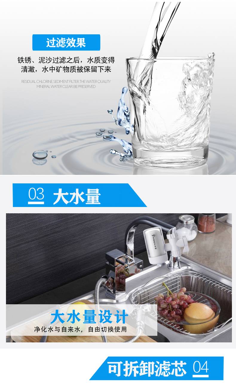JN-15水龙头净水器自来水过滤器 家用厨房陶瓷硅藻净化滤水器