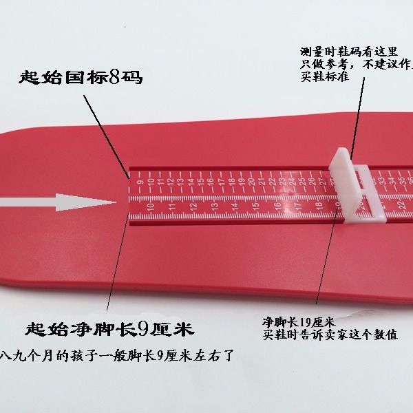 大号成人宝宝通用量脚器婴儿儿童鞋内长脚长测量神器鞋量器量脚尺