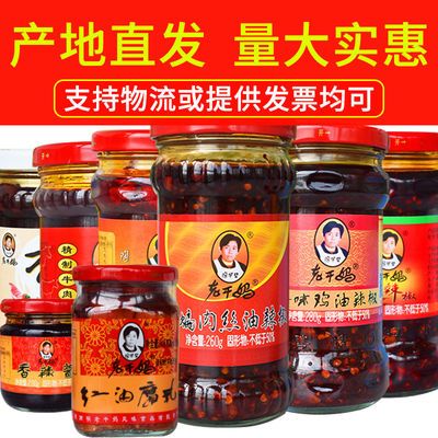 老干妈油辣椒酱280g/210g贵州风味鸡水豆豉青椒鸡丁188g干煸肉丝