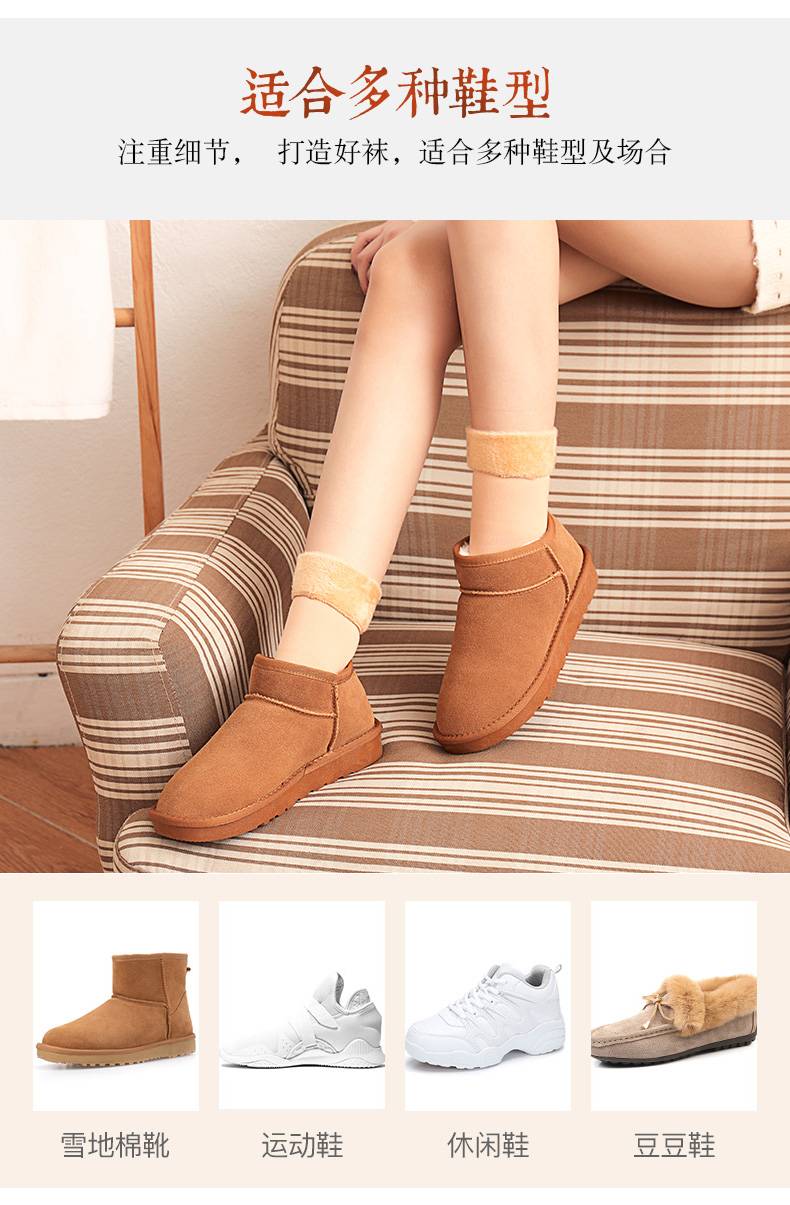 袜子女秋冬季加绒加厚成人保暖纯色中筒袜日韩系可爱地板加厚长袜
