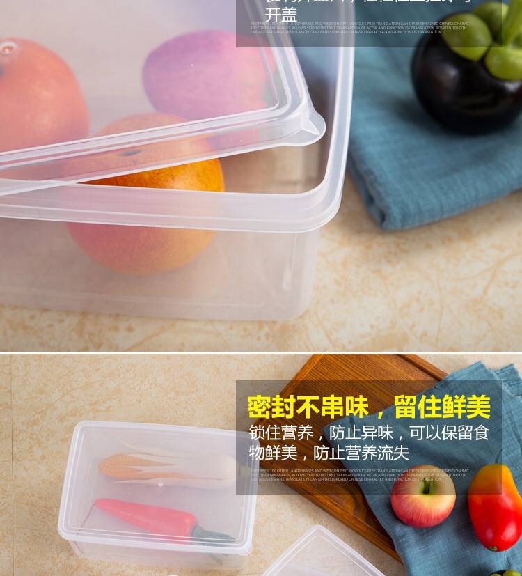 长方形透明塑料保鲜盒密封冷藏盒果肉食物冰箱收纳盒塑料盒储物盒