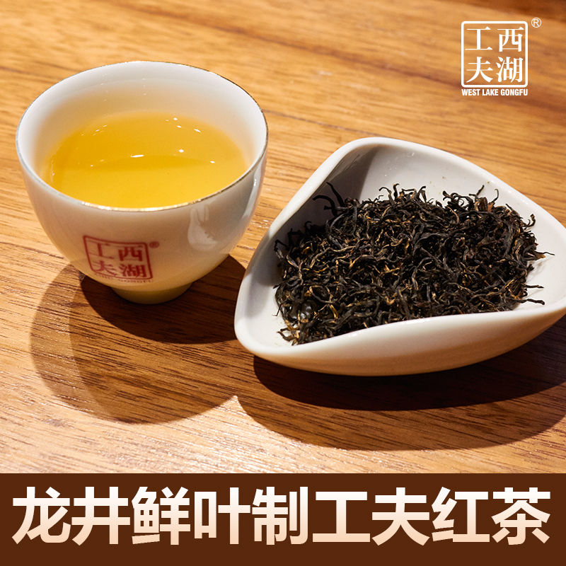 2018新茶西湖龙井绿茶红茶茶叶春茶龙井茶叶散装耐泡礼盒浓香型