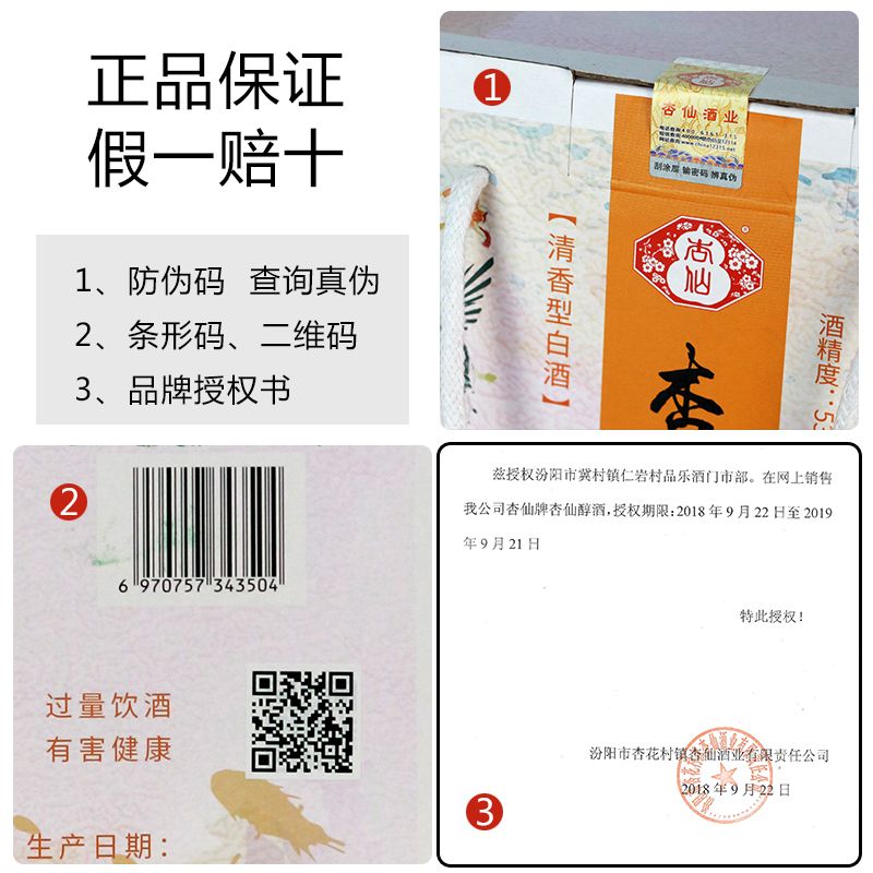 产地杏花村白酒整箱礼盒装清香型53度原浆酒水600ml×2(杏仙醇